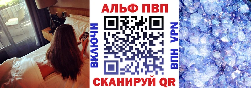 Alpha PVP СК  Волоколамск 