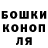 Бошки Шишки гибрид Igor Poteminsky