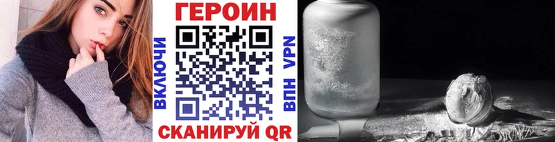 Героин VHQ  где продают   Волоколамск 