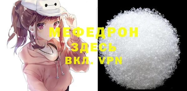 меф Абдулино
