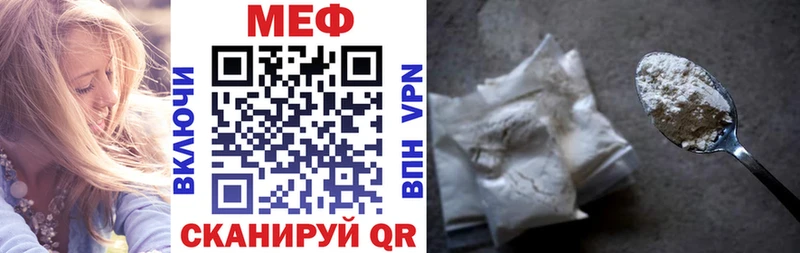 МЯУ-МЯУ VHQ  наркошоп  Волоколамск 