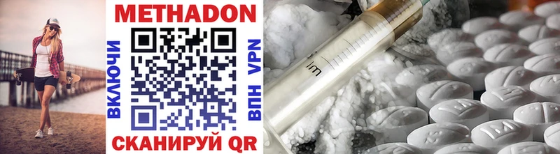 Метадон methadone  Волоколамск 
